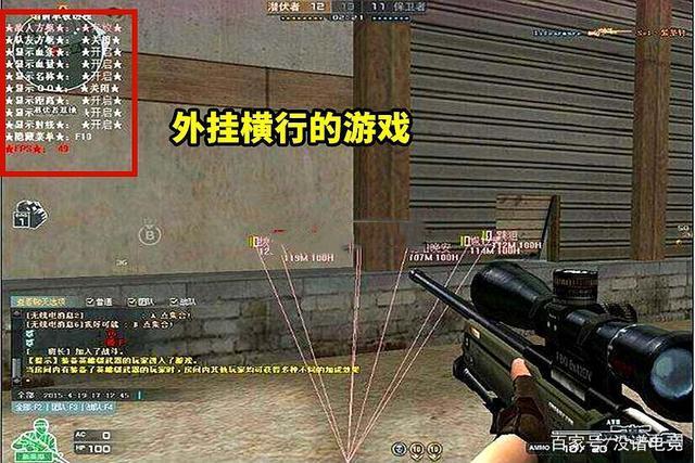 cf无毒透视挂