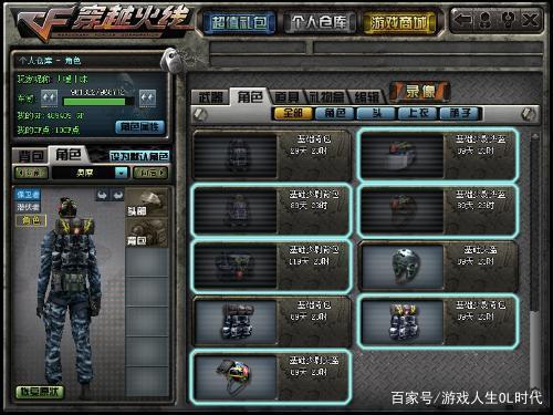 cf手游新年广场透视bug