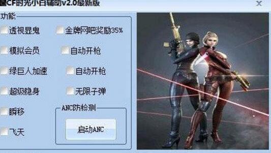 cf绝对透视