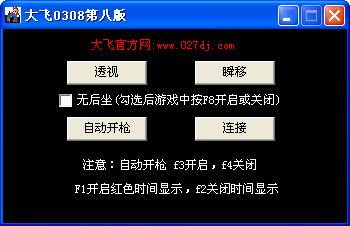 cf挑战辅助哪个好用