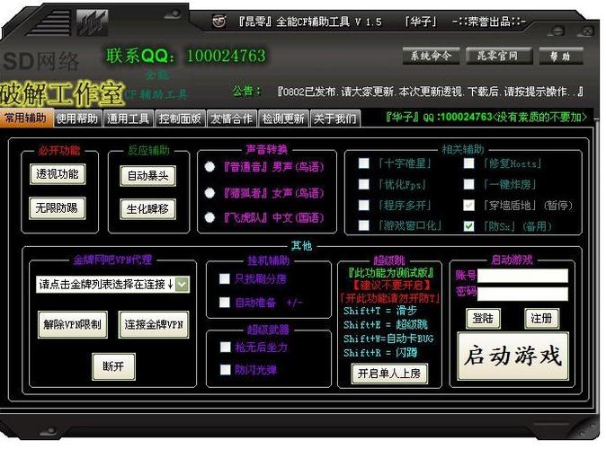 cf辅助贴吧