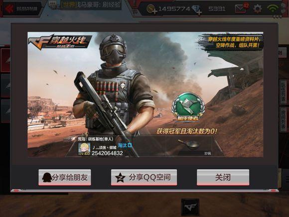 cf曼陀罗阴沟透视图