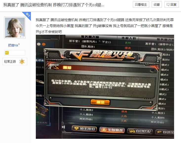 cf辅助爆头